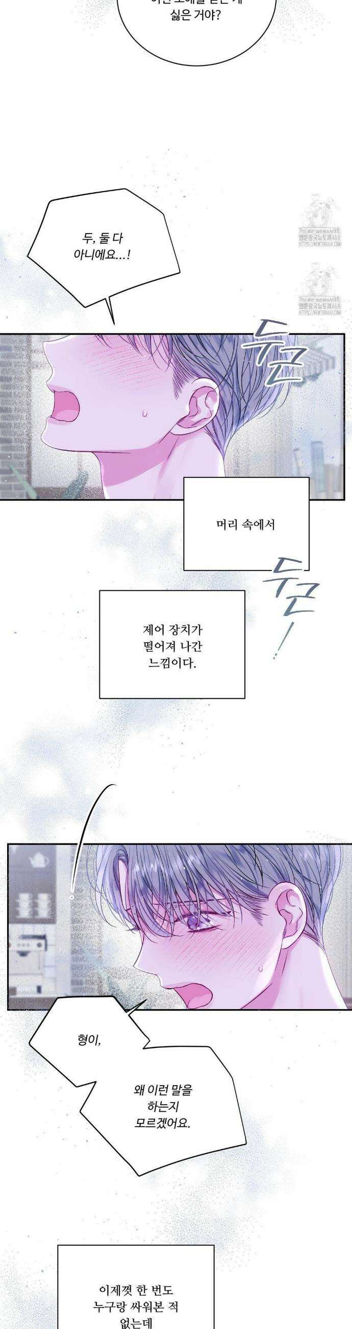 불완전 공백 28화 4