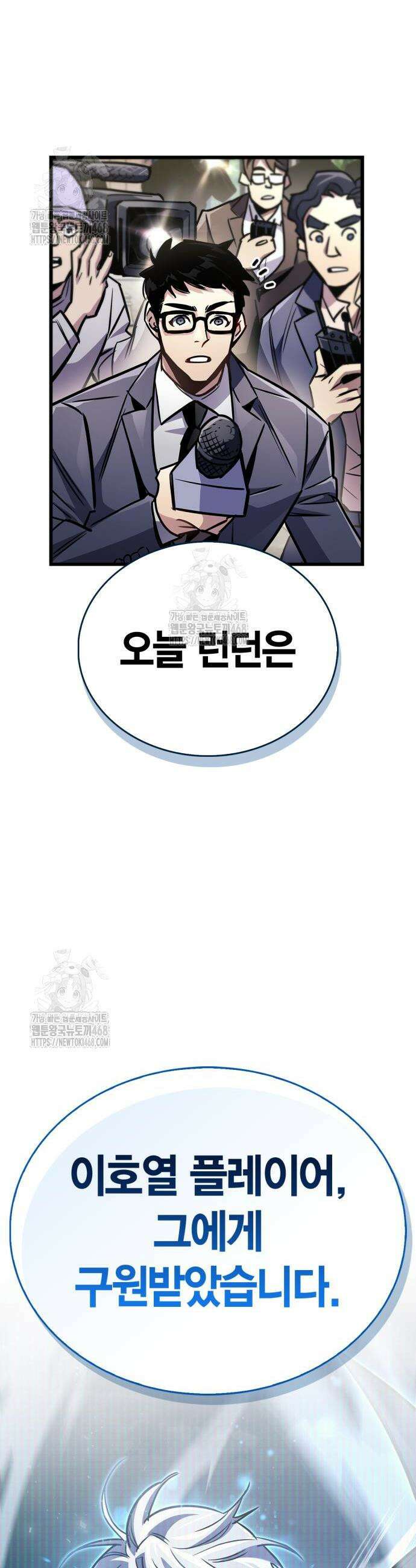 플레이어가 과거를 숨김 89화 4