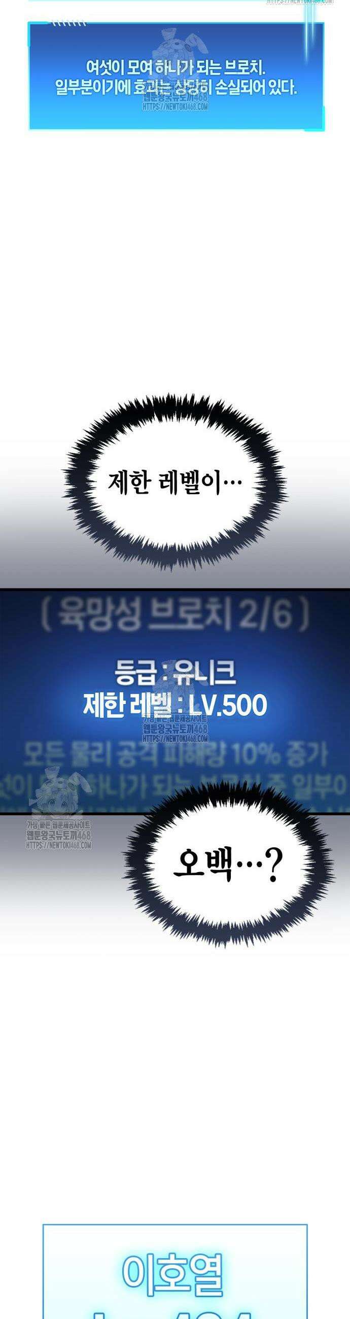 플레이어가 과거를 숨김 89화 12