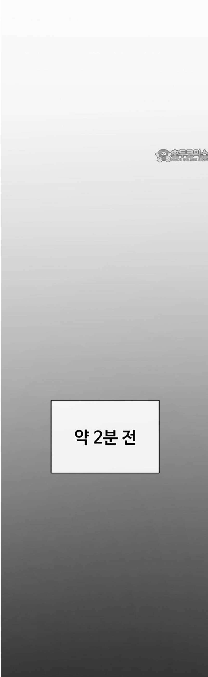 러스트 51화 - 몸뚱아리가 남아나질 않갔어． 9