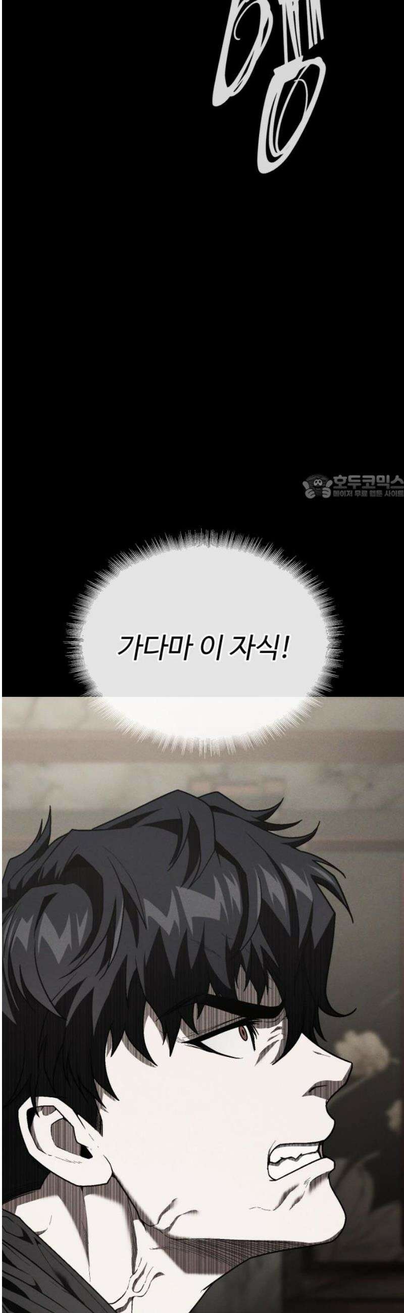 러스트 51화 - 몸뚱아리가 남아나질 않갔어． 11
