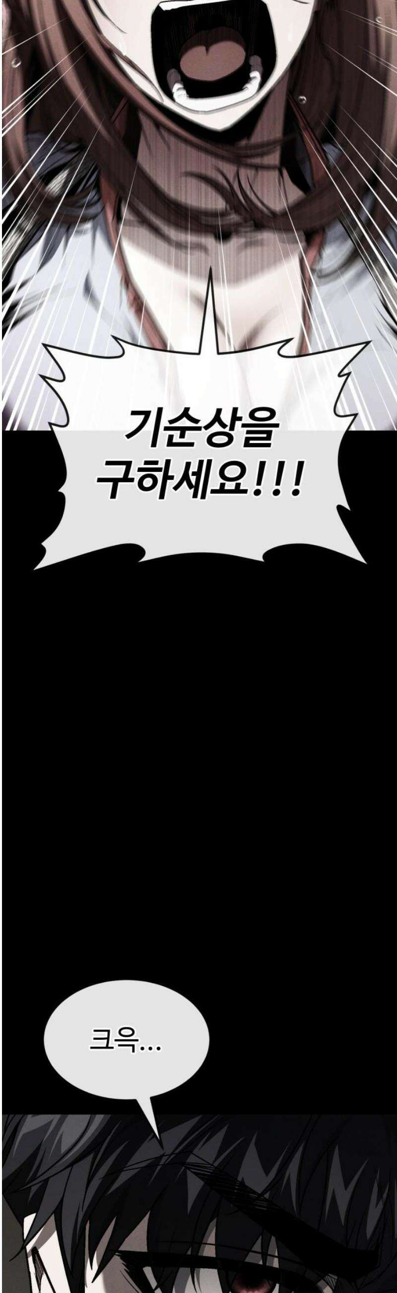 러스트 51화 - 몸뚱아리가 남아나질 않갔어． 14