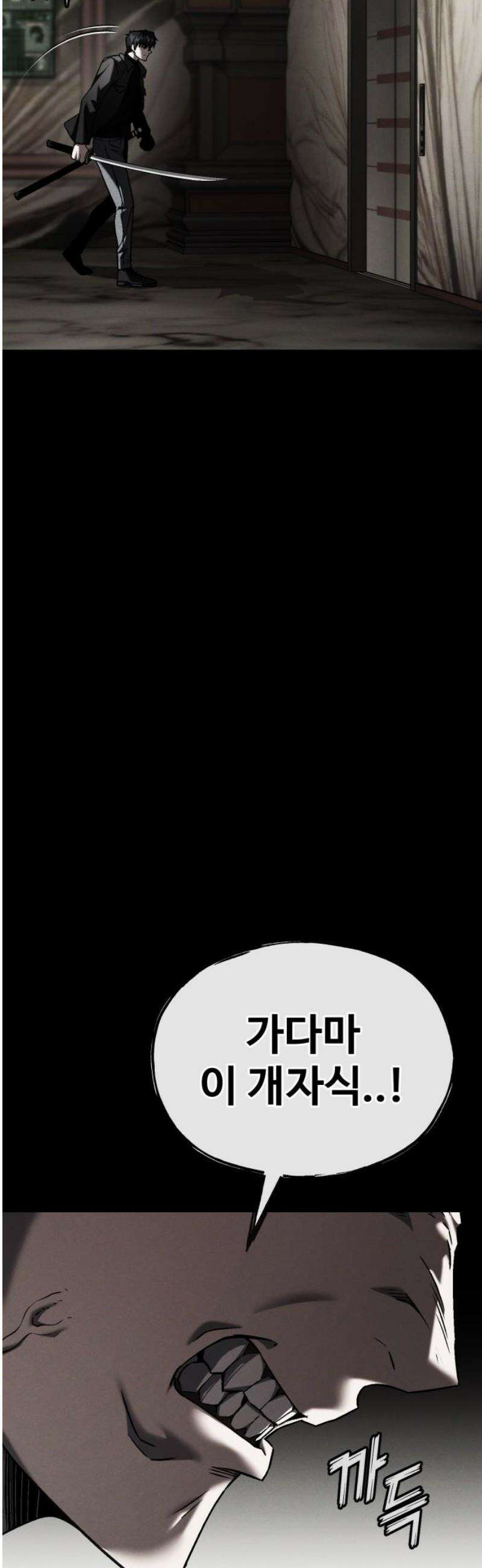 러스트 51화 - 몸뚱아리가 남아나질 않갔어． 27