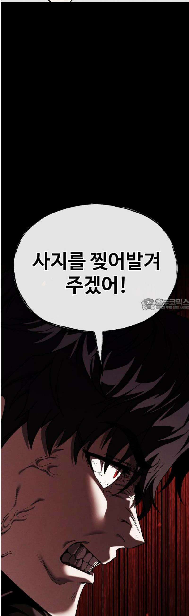 러스트 51화 - 몸뚱아리가 남아나질 않갔어． 28