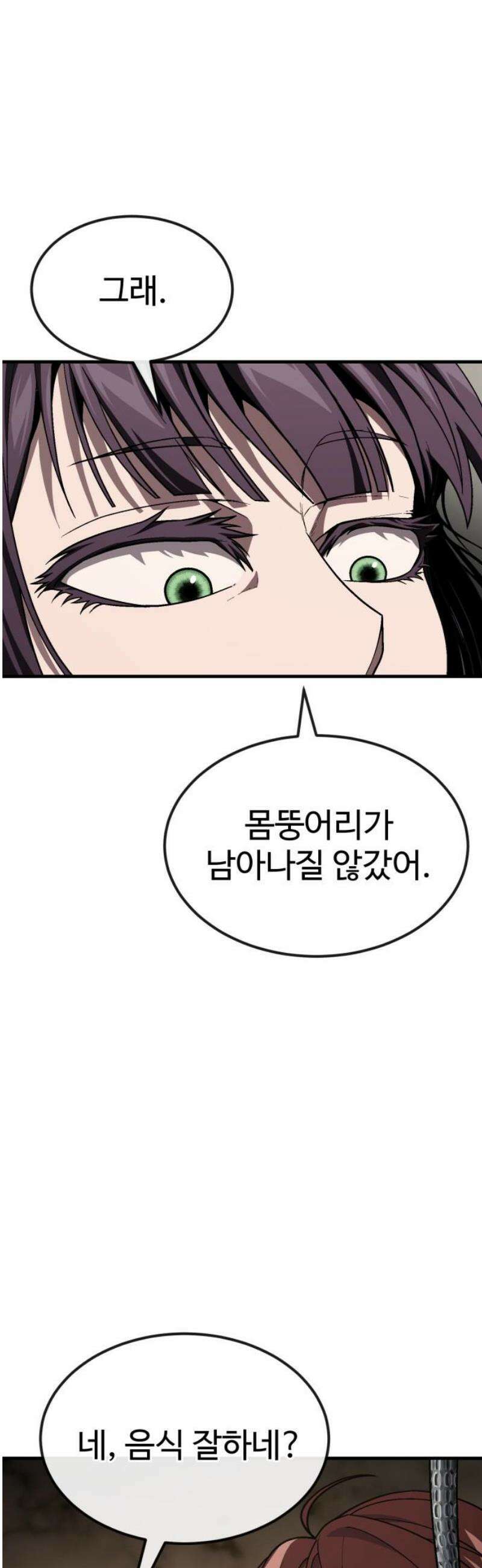 러스트 51화 - 몸뚱아리가 남아나질 않갔어． 35
