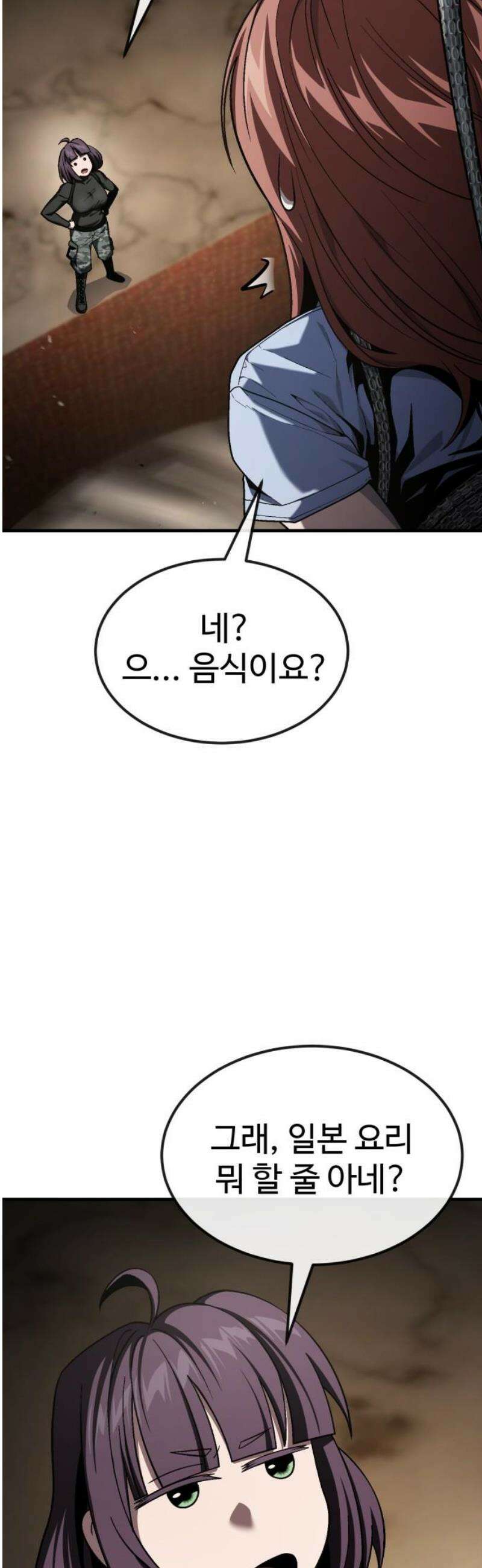 러스트 51화 - 몸뚱아리가 남아나질 않갔어． 36
