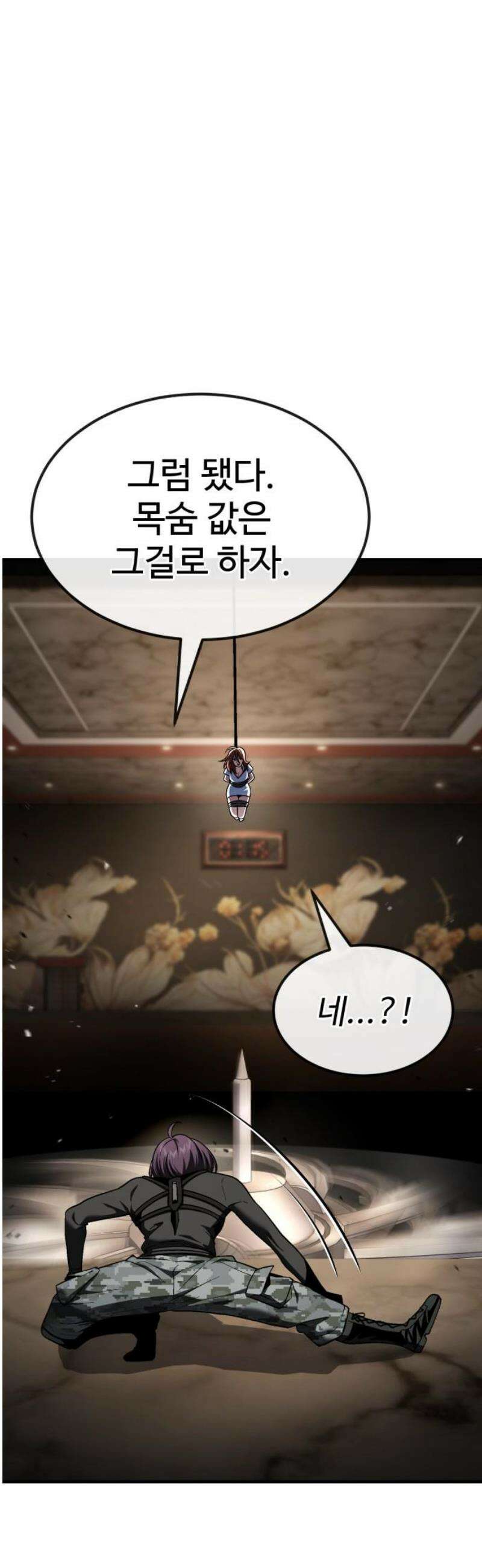 러스트 51화 - 몸뚱아리가 남아나질 않갔어． 38