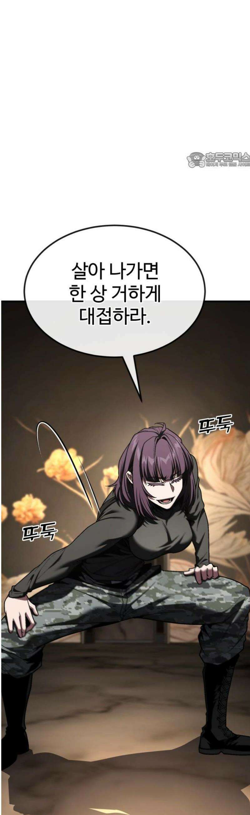 러스트 51화 - 몸뚱아리가 남아나질 않갔어． 39