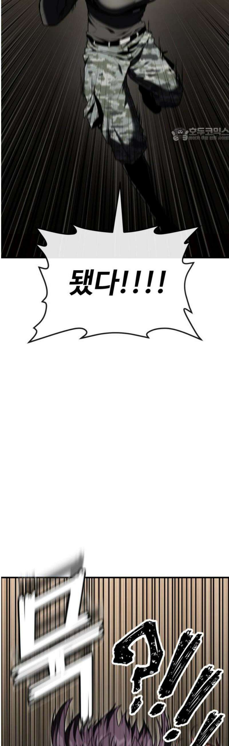 러스트 51화 - 몸뚱아리가 남아나질 않갔어． 54
