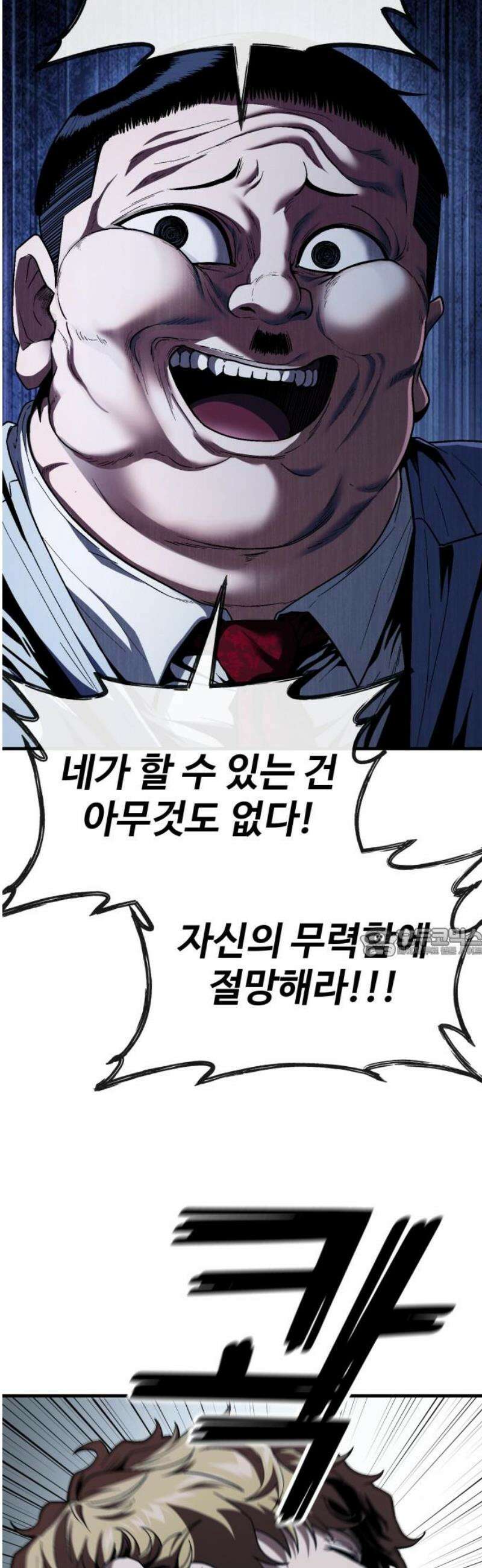 러스트 51화 - 몸뚱아리가 남아나질 않갔어． 60