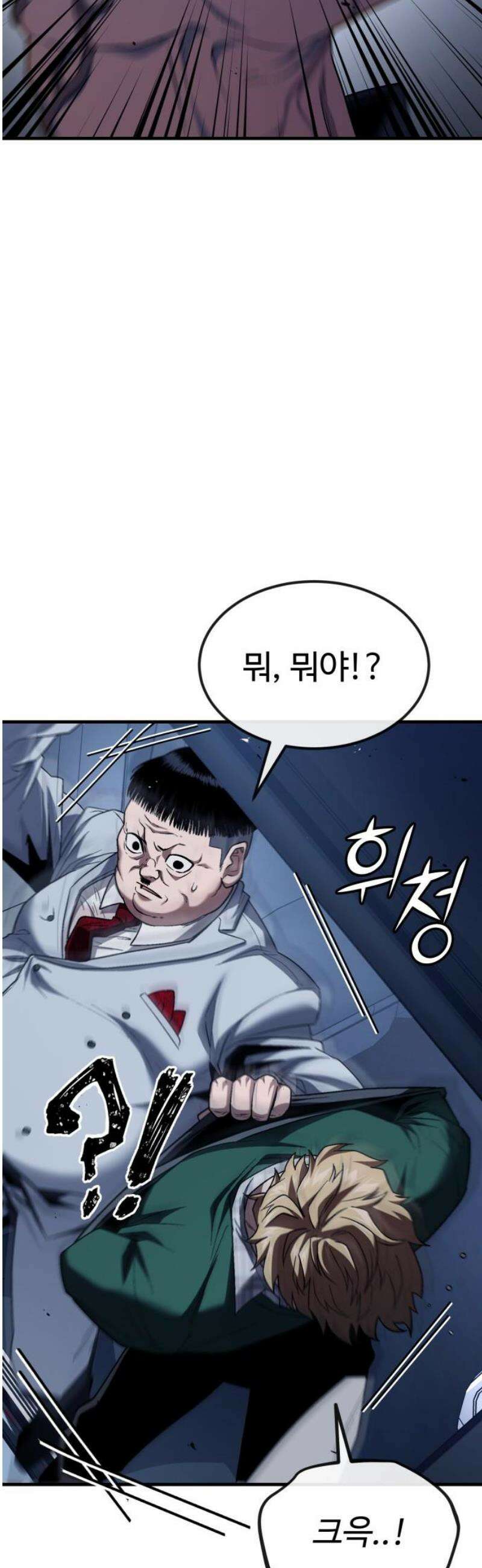 러스트 51화 - 몸뚱아리가 남아나질 않갔어． 65