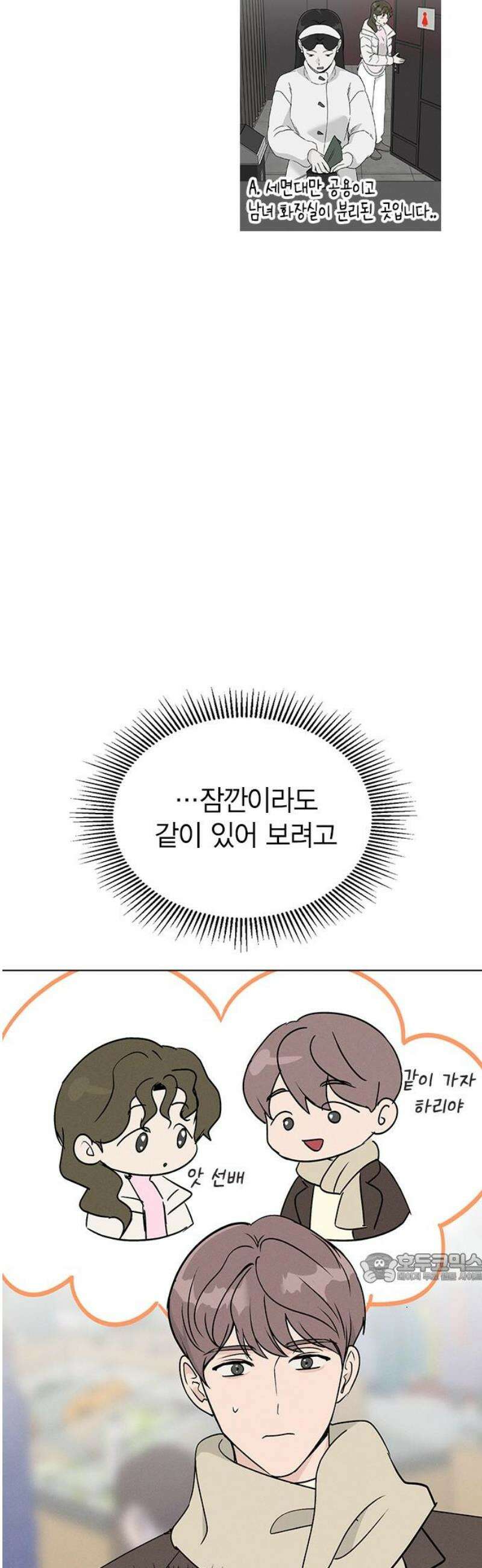 청춘정식 15． 오늘의 메뉴! 양배추．．? 2