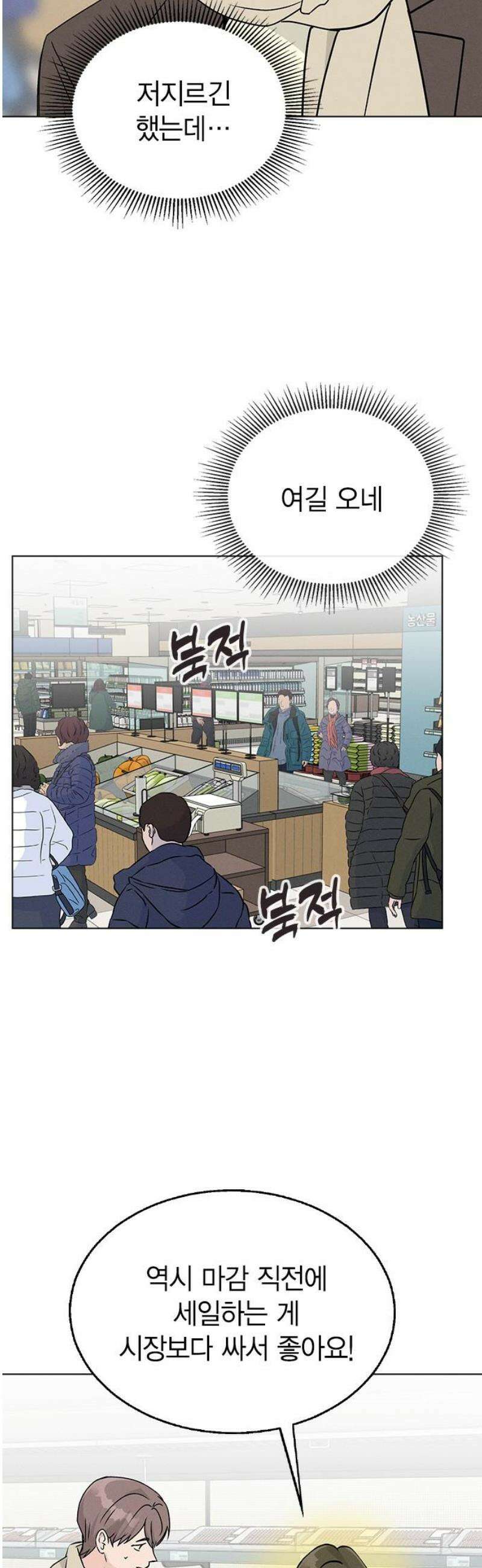 청춘정식 15． 오늘의 메뉴! 양배추．．? 3