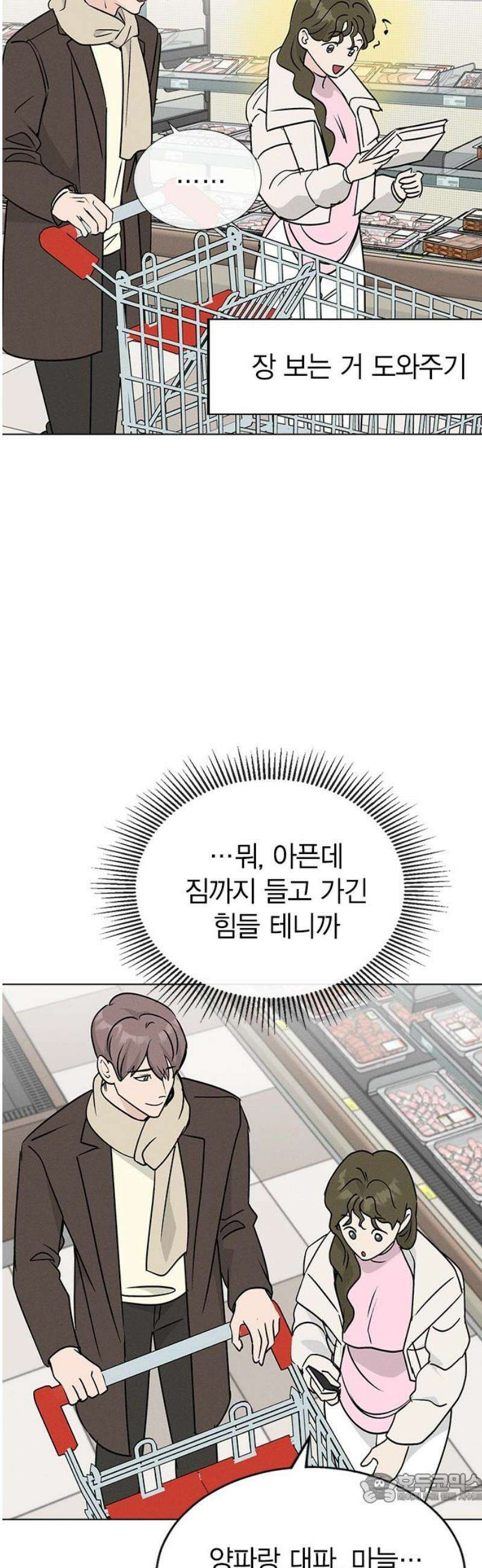 청춘정식 15． 오늘의 메뉴! 양배추．．? 4