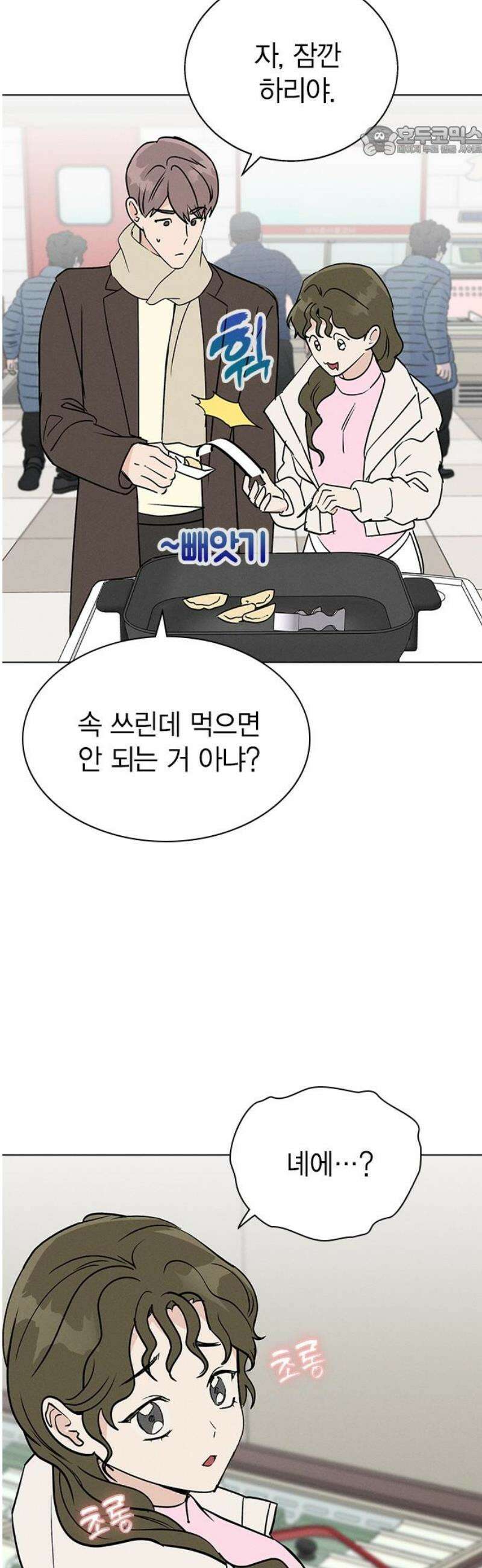 청춘정식 15． 오늘의 메뉴! 양배추．．? 7
