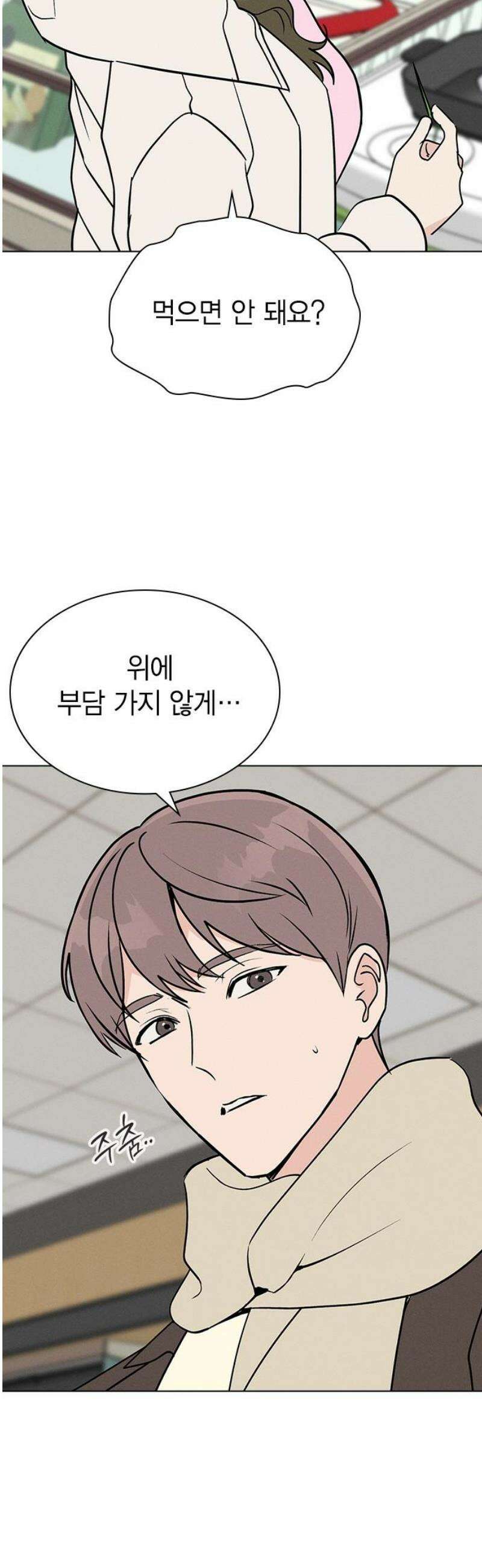 청춘정식 15． 오늘의 메뉴! 양배추．．? 8