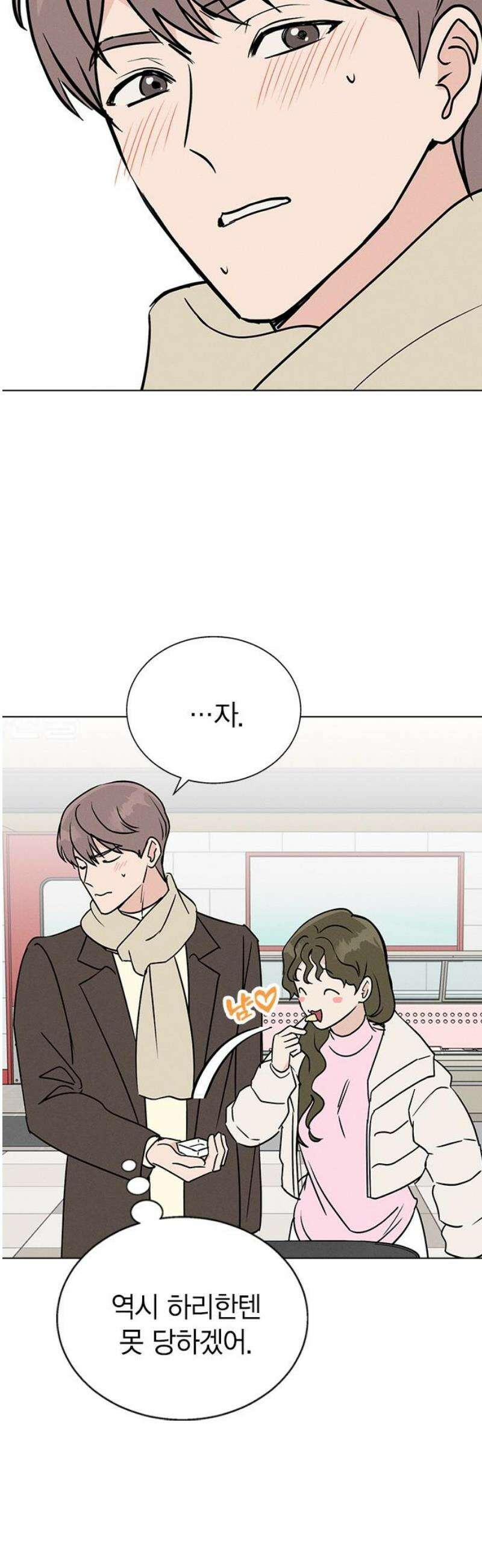청춘정식 15． 오늘의 메뉴! 양배추．．? 10