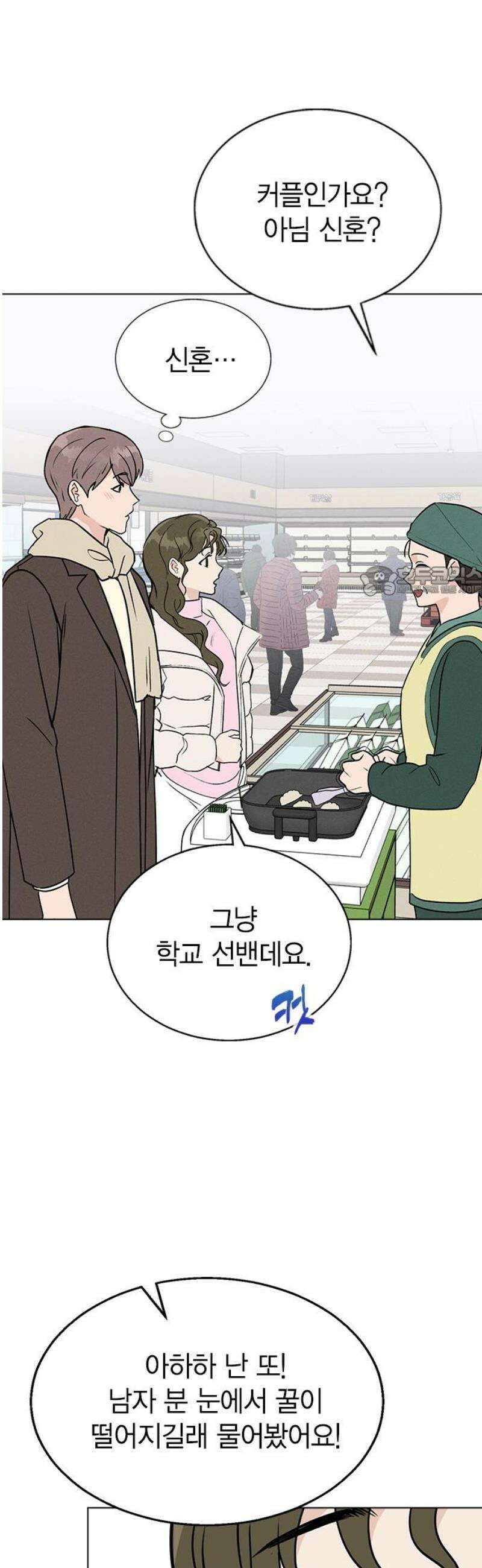 청춘정식 15． 오늘의 메뉴! 양배추．．? 11