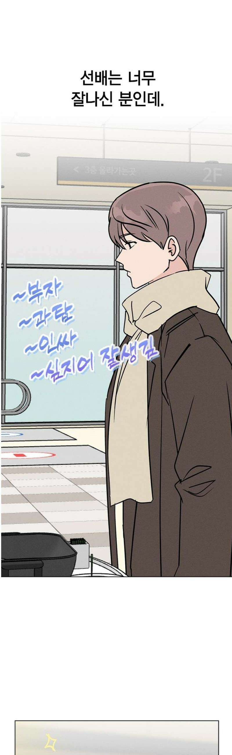 청춘정식 15． 오늘의 메뉴! 양배추．．? 14