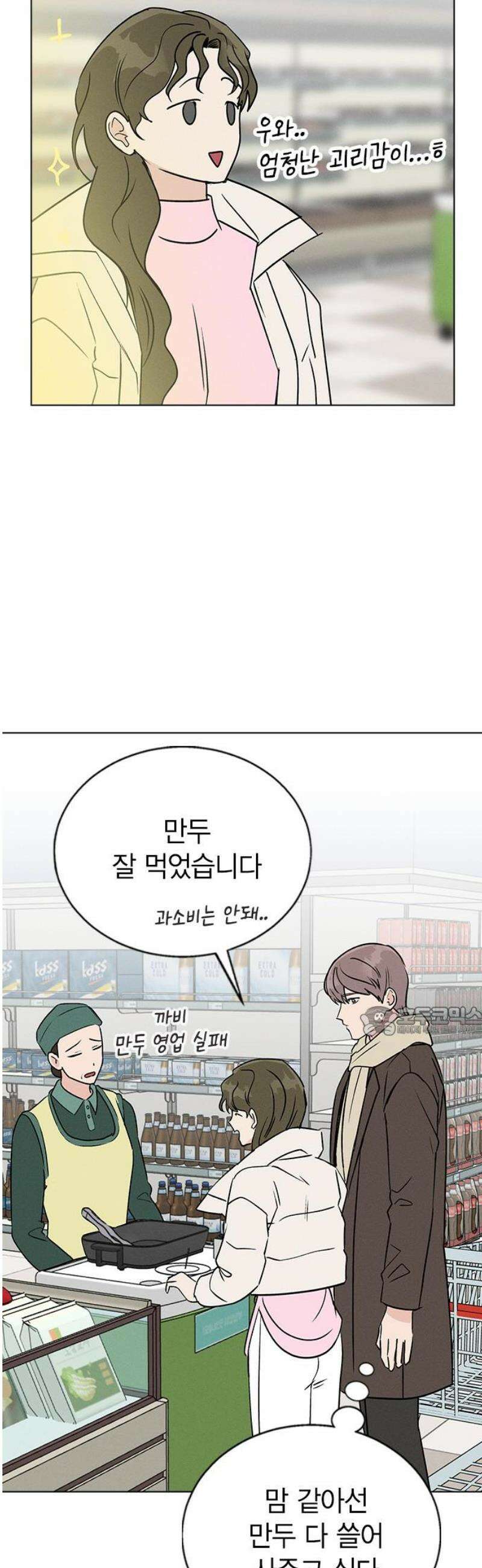 청춘정식 15． 오늘의 메뉴! 양배추．．? 15