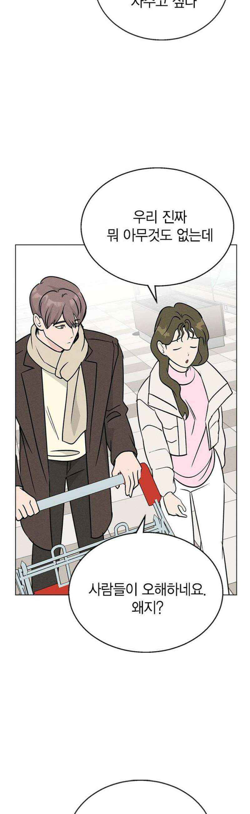 청춘정식 15． 오늘의 메뉴! 양배추．．? 16