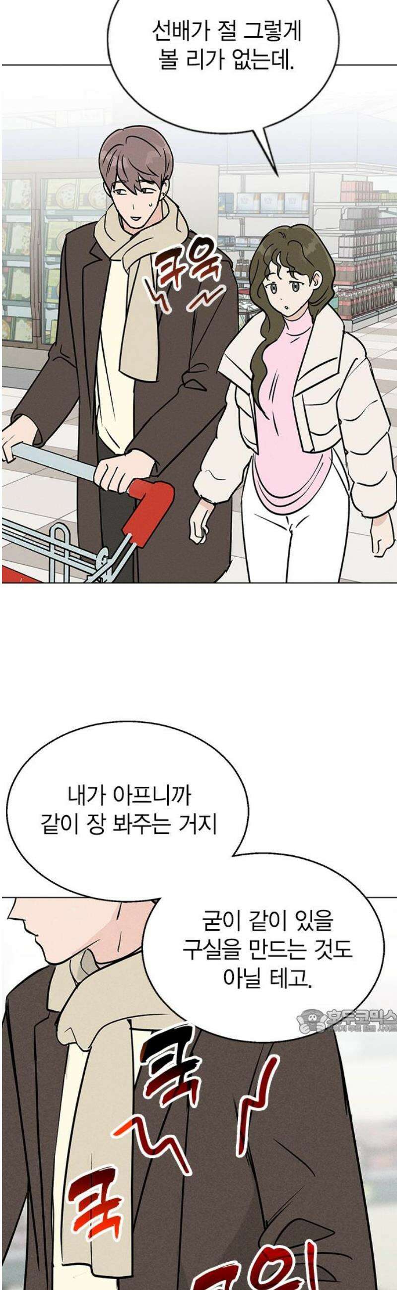 청춘정식 15． 오늘의 메뉴! 양배추．．? 17