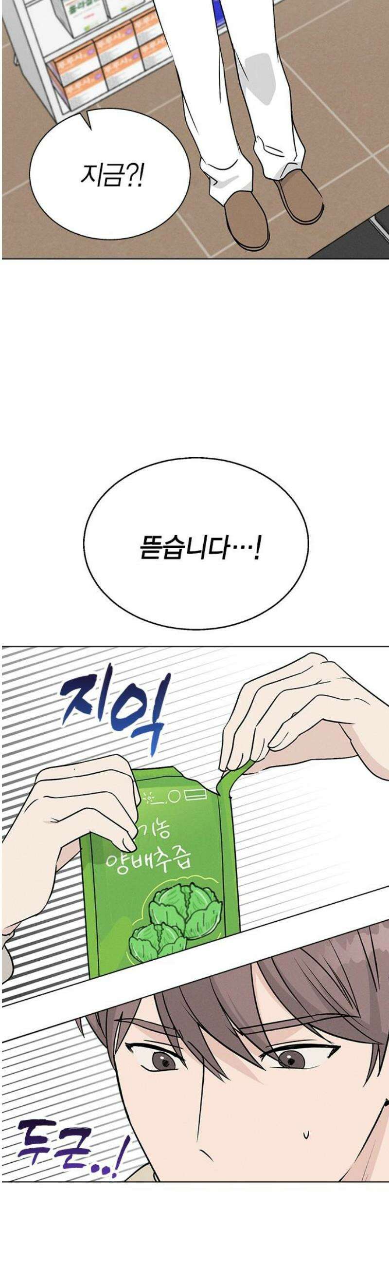 청춘정식 15． 오늘의 메뉴! 양배추．．? 25