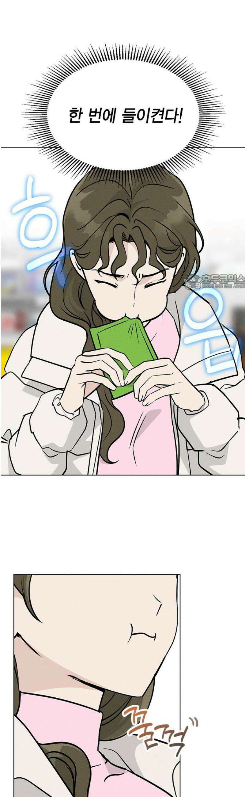 청춘정식 15． 오늘의 메뉴! 양배추．．? 26