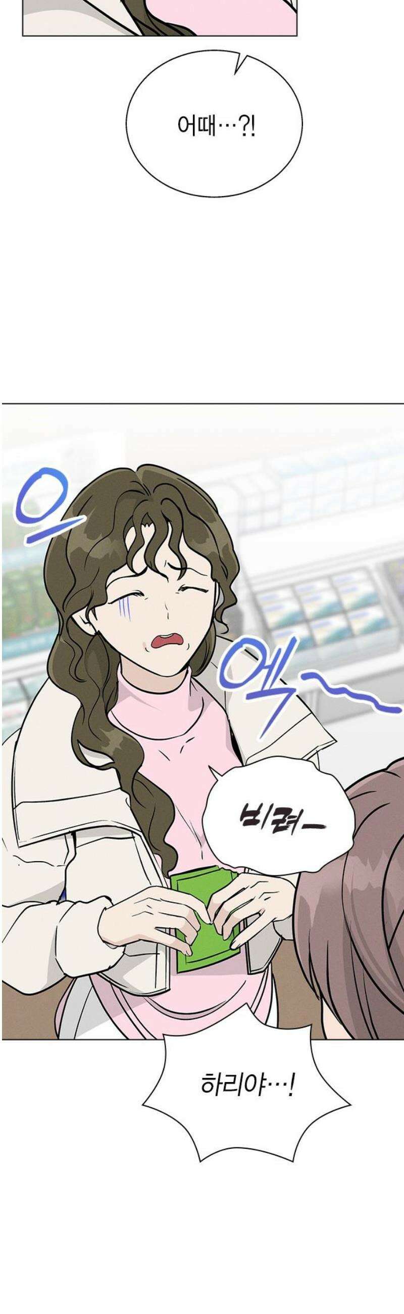 청춘정식 15． 오늘의 메뉴! 양배추．．? 27