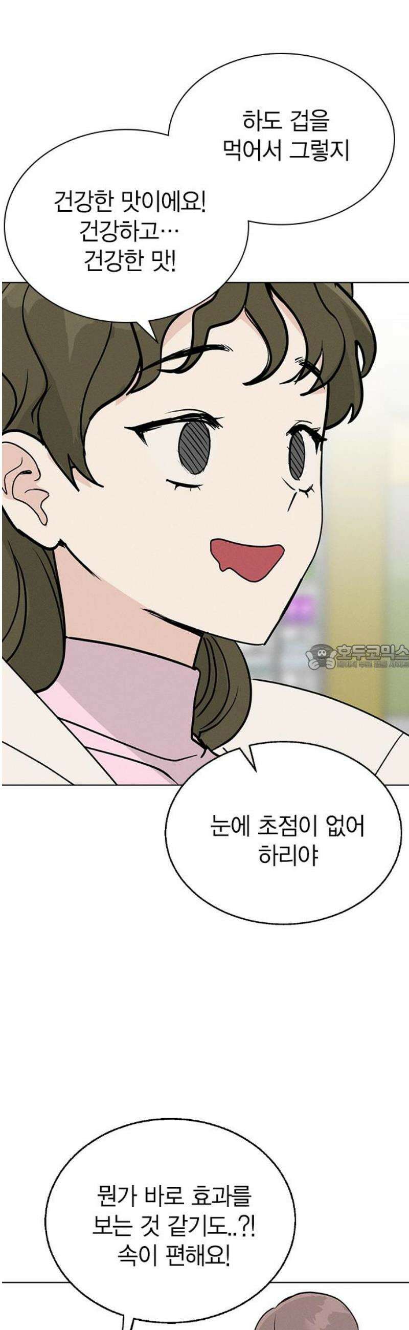 청춘정식 15． 오늘의 메뉴! 양배추．．? 28