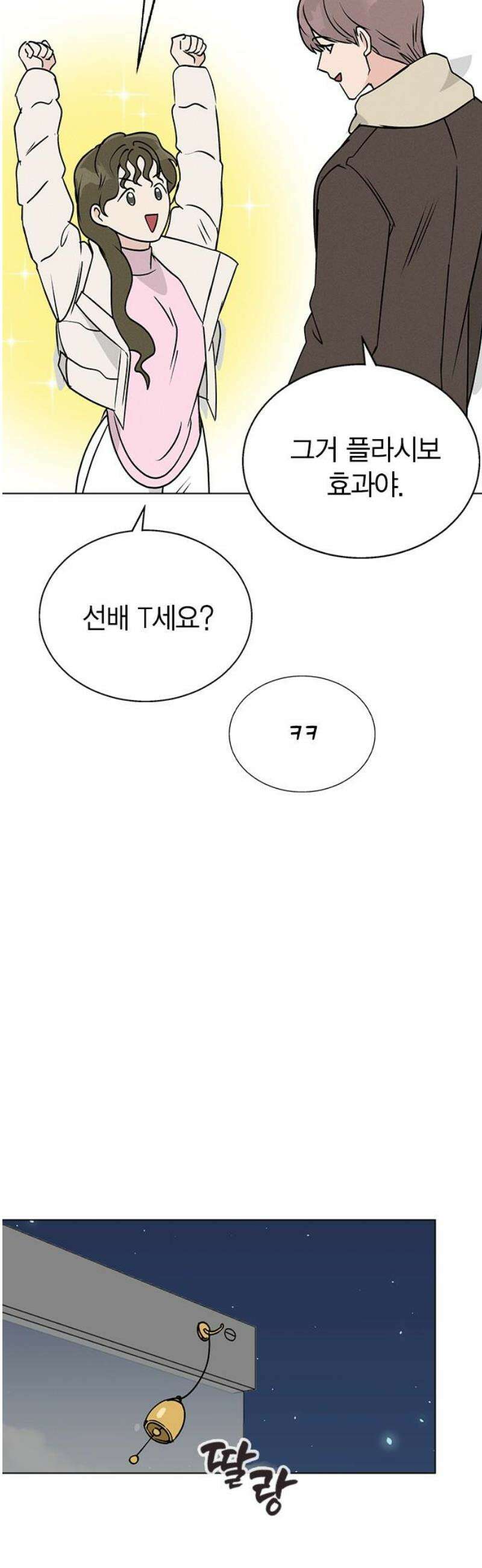 청춘정식 15． 오늘의 메뉴! 양배추．．? 29