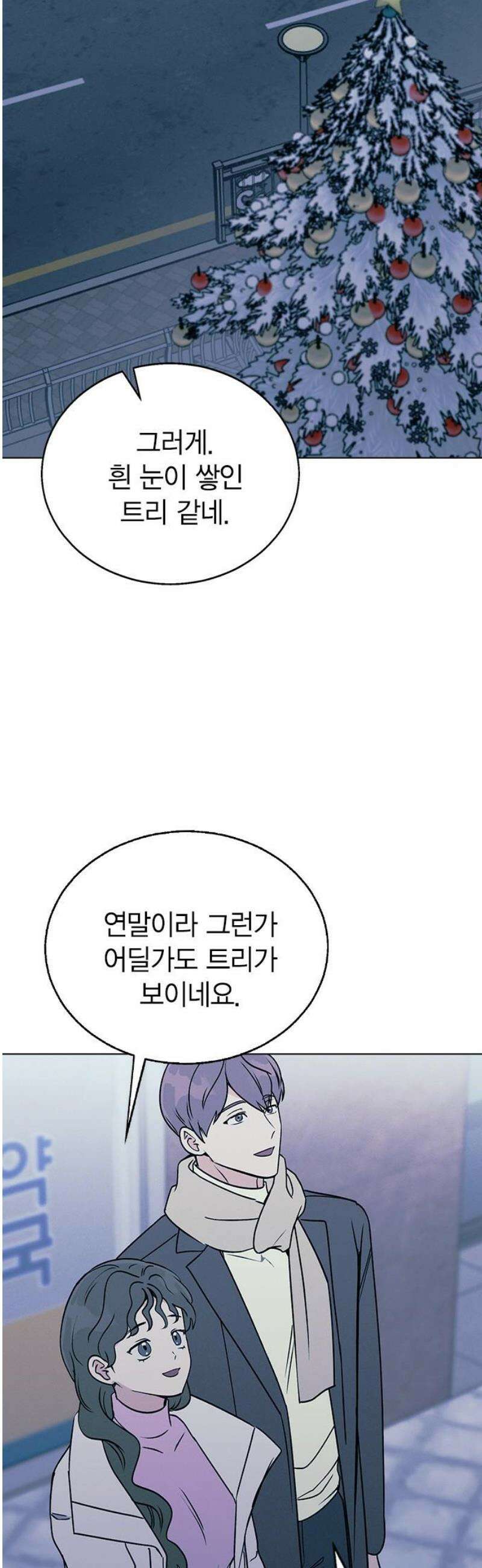 청춘정식 15． 오늘의 메뉴! 양배추．．? 31