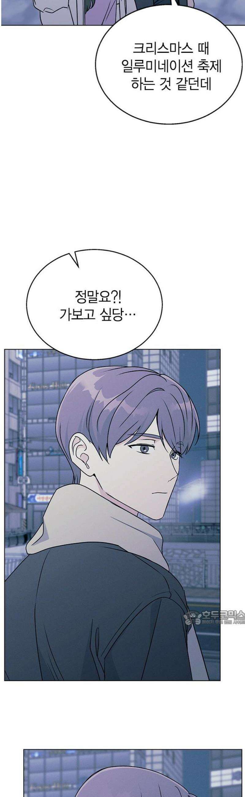 청춘정식 15． 오늘의 메뉴! 양배추．．? 32