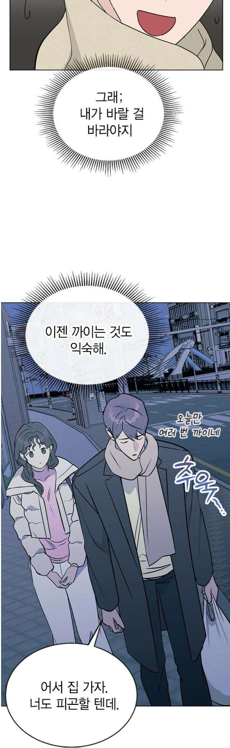청춘정식 15． 오늘의 메뉴! 양배추．．? 36