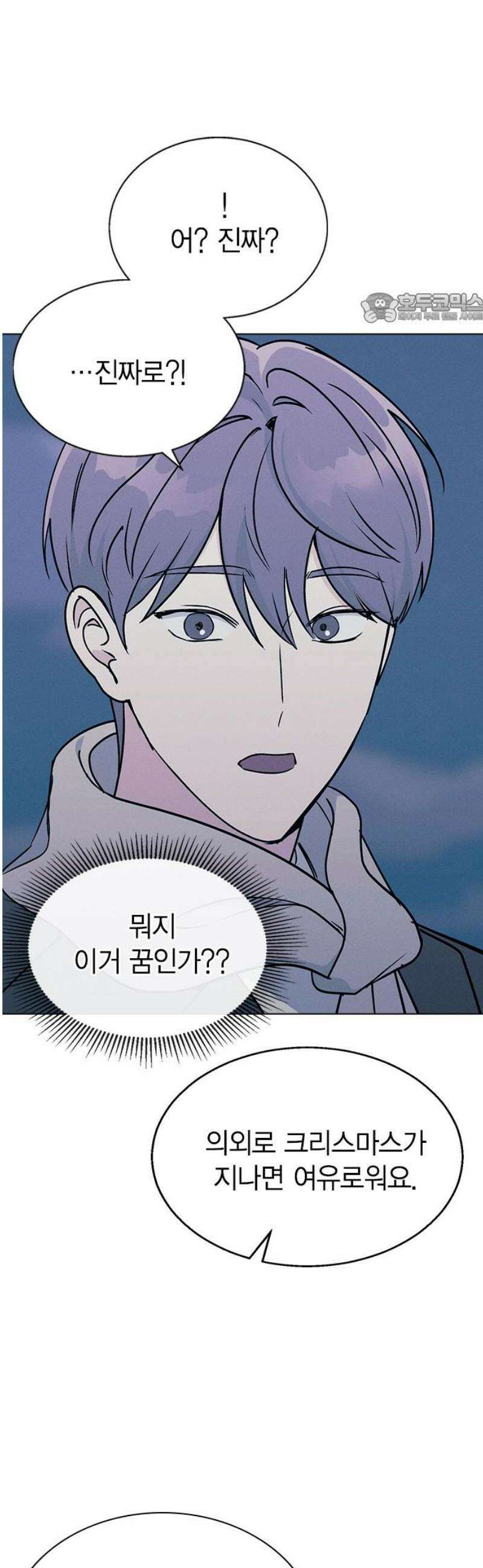 청춘정식 15． 오늘의 메뉴! 양배추．．? 39