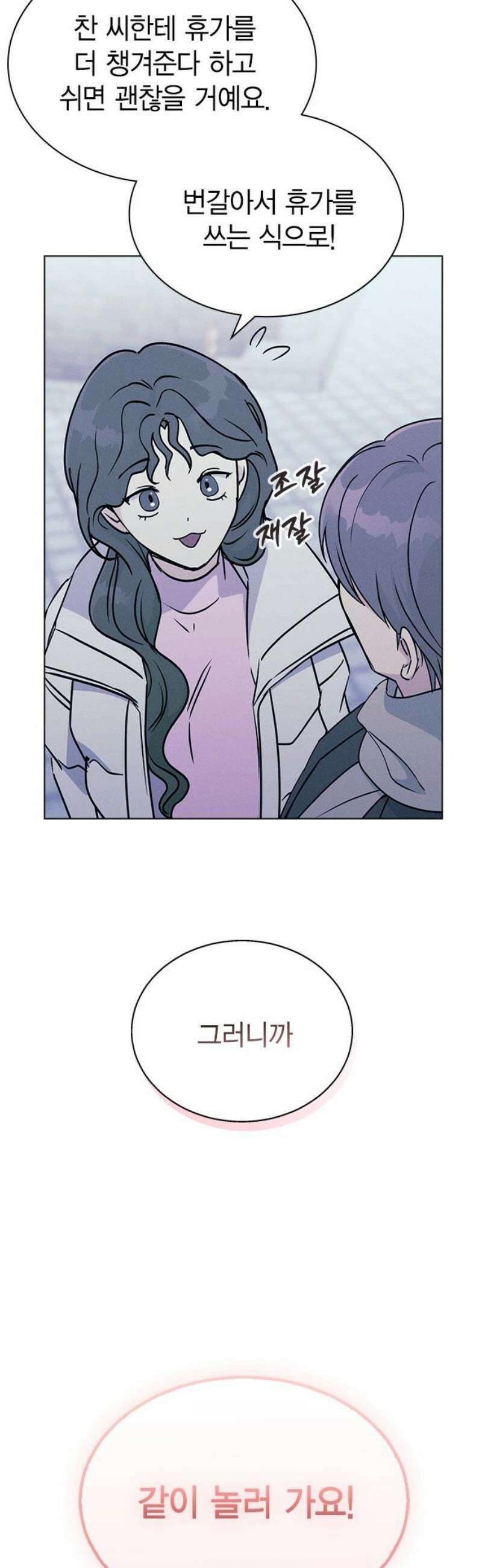 청춘정식 15． 오늘의 메뉴! 양배추．．? 40