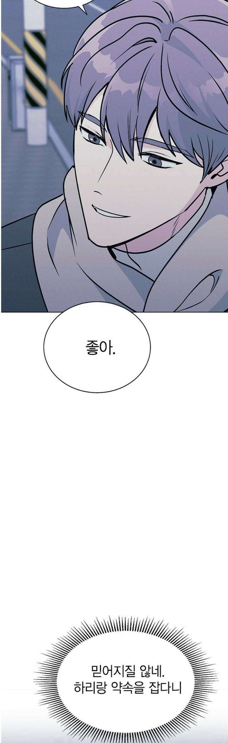 청춘정식 15． 오늘의 메뉴! 양배추．．? 42