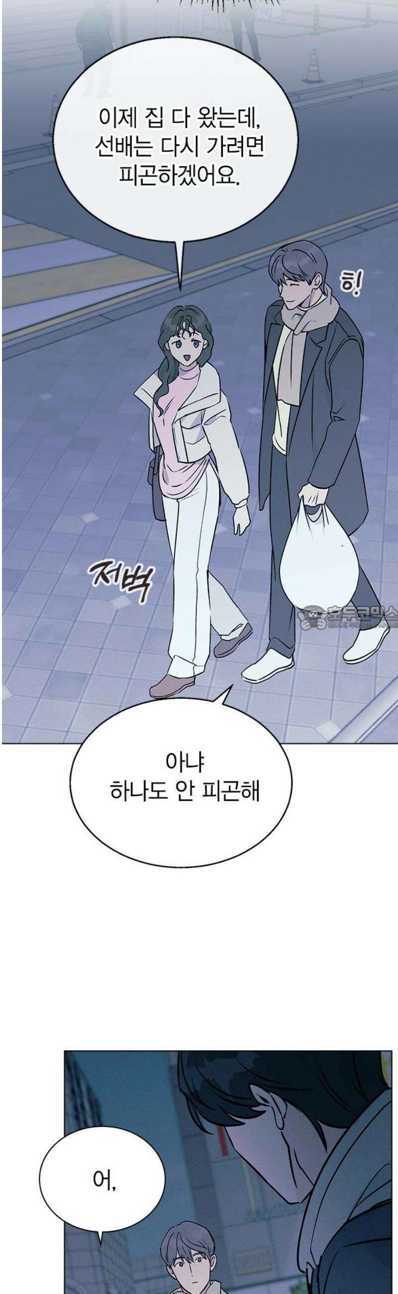 청춘정식 15． 오늘의 메뉴! 양배추．．? 43