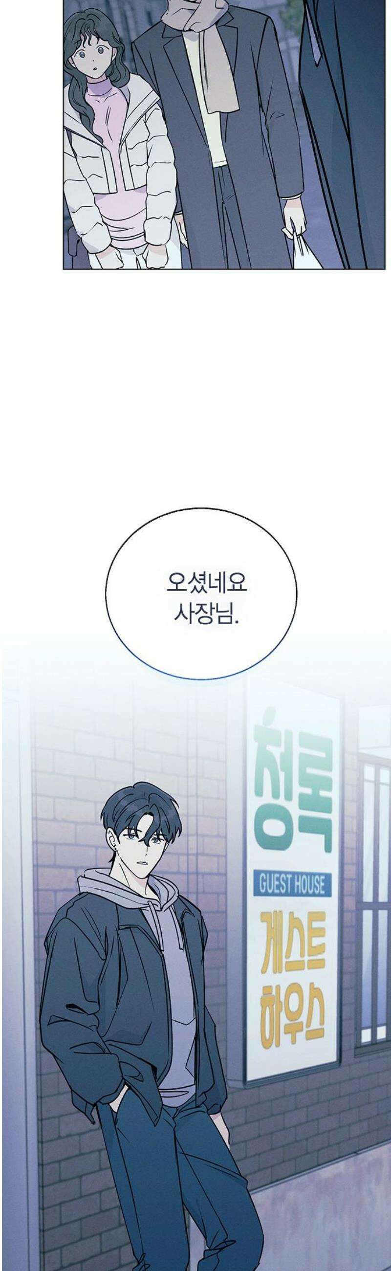 청춘정식 15． 오늘의 메뉴! 양배추．．? 44