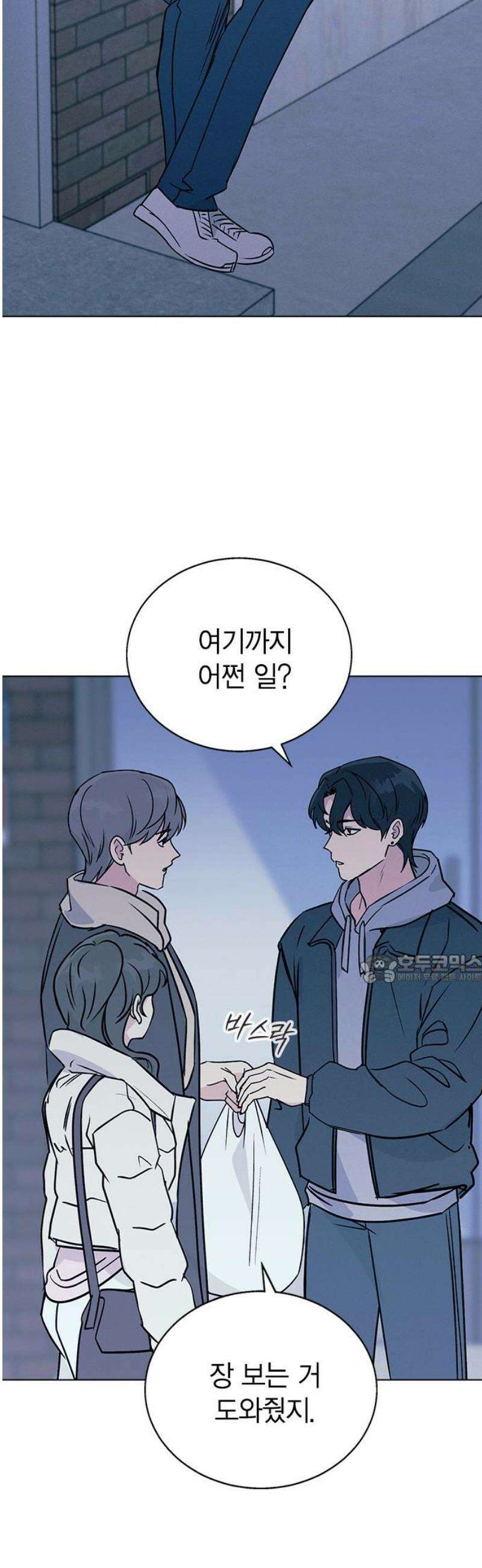 청춘정식 15． 오늘의 메뉴! 양배추．．? 45