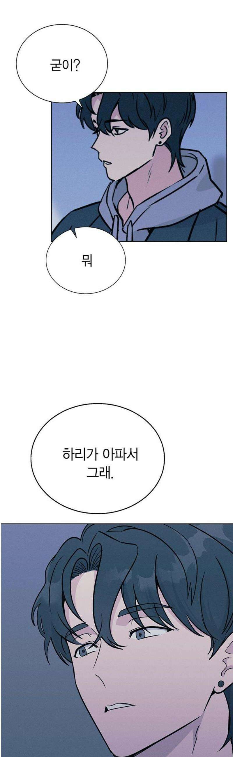 청춘정식 15． 오늘의 메뉴! 양배추．．? 46