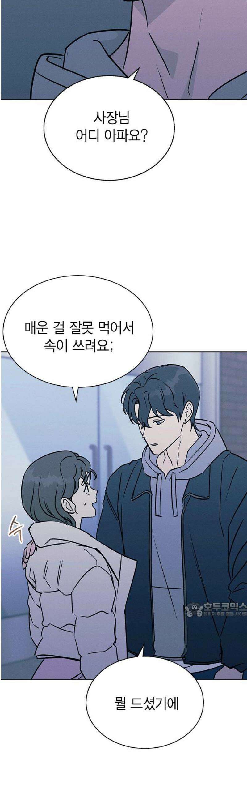 청춘정식 15． 오늘의 메뉴! 양배추．．? 47