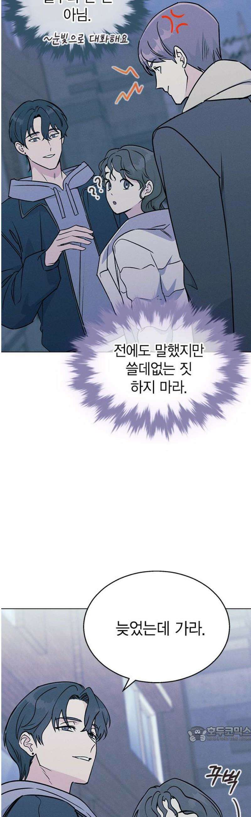 청춘정식 15． 오늘의 메뉴! 양배추．．? 49
