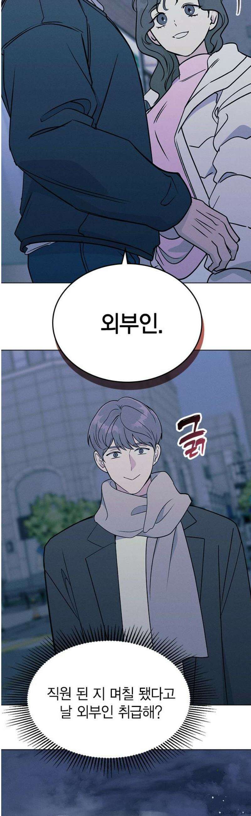 청춘정식 15． 오늘의 메뉴! 양배추．．? 50