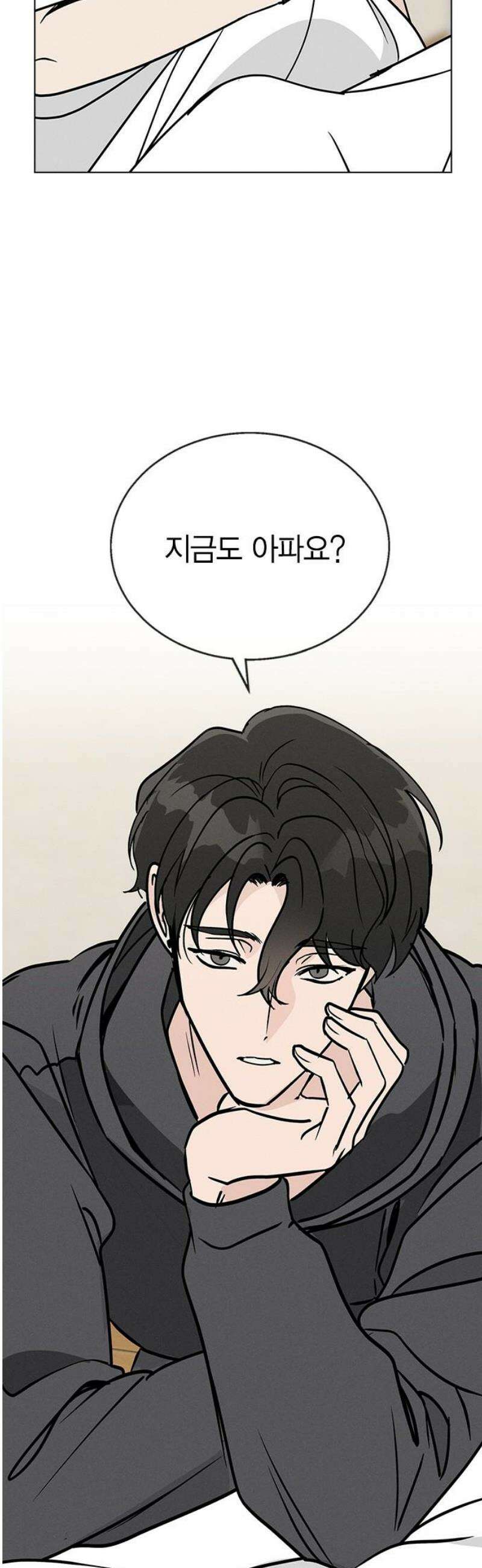 청춘정식 15． 오늘의 메뉴! 양배추．．? 55