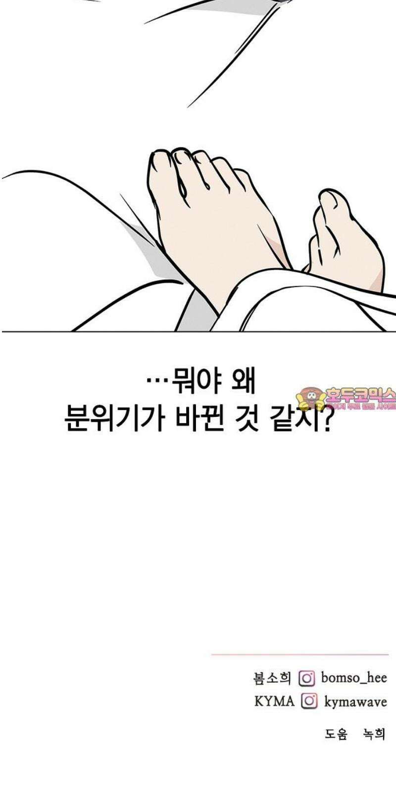 청춘정식 15． 오늘의 메뉴! 양배추．．? 56
