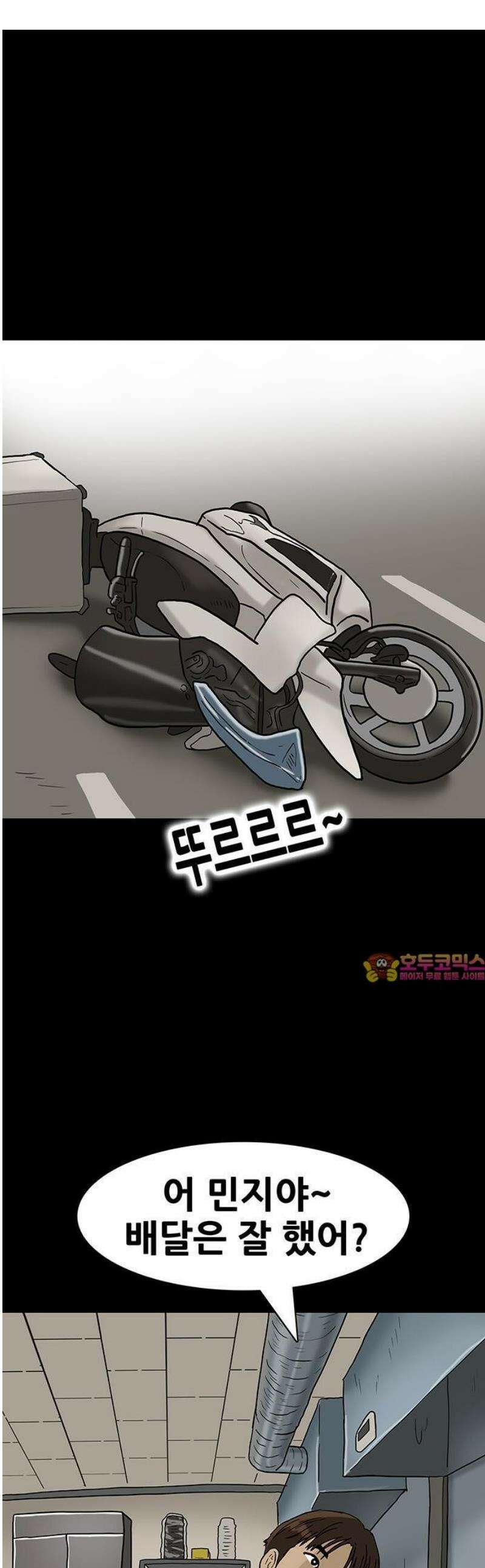 배달왕 147화 1