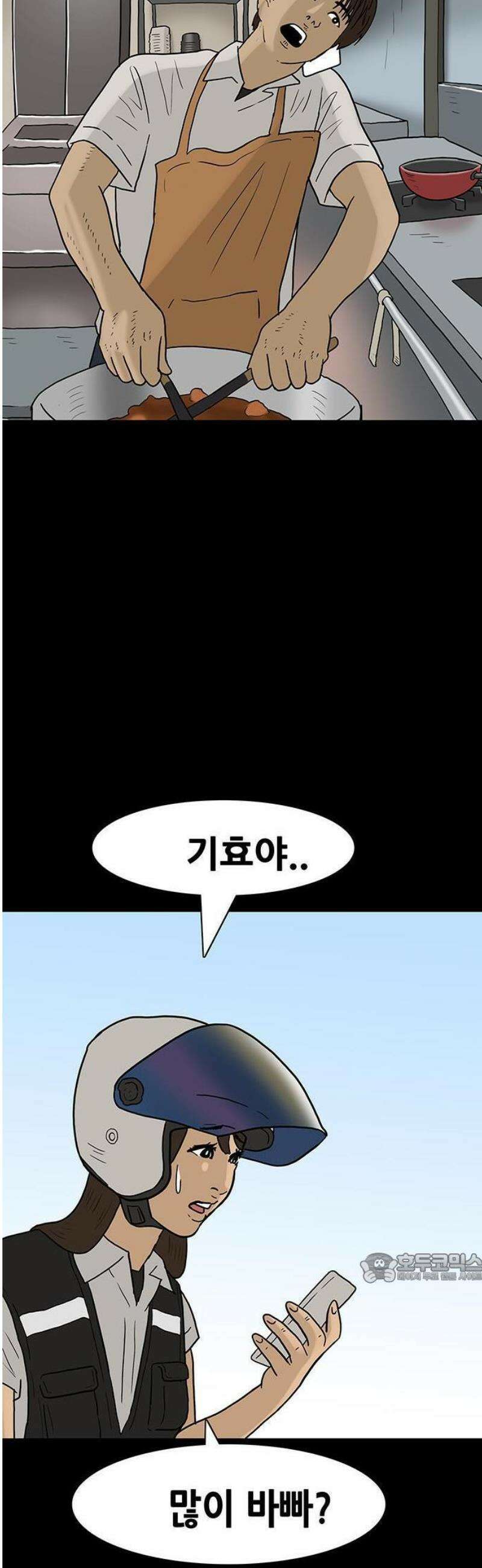 배달왕 147화 2