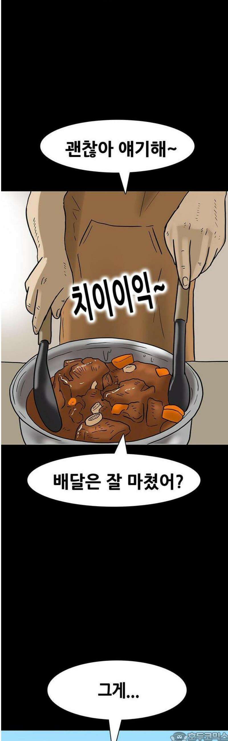 배달왕 147화 3
