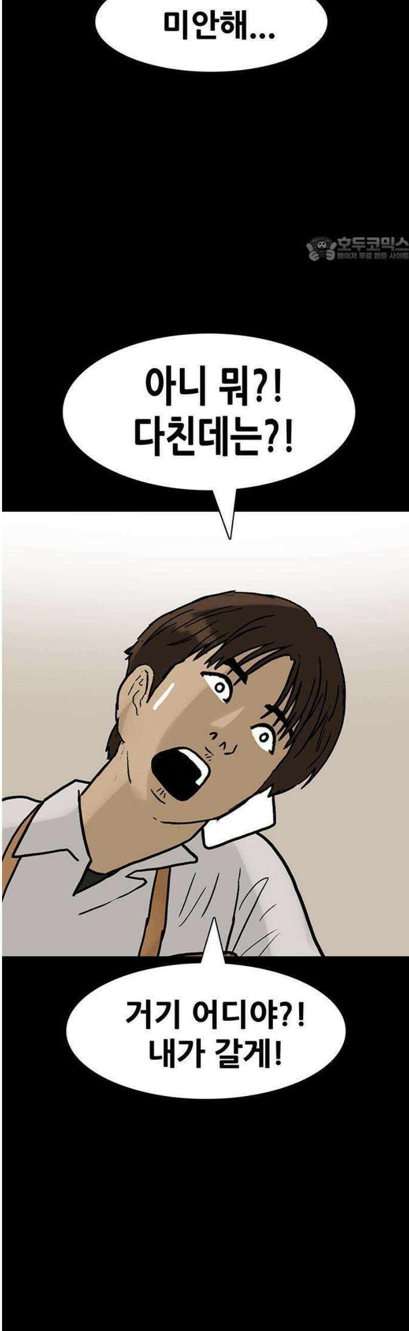배달왕 147화 5